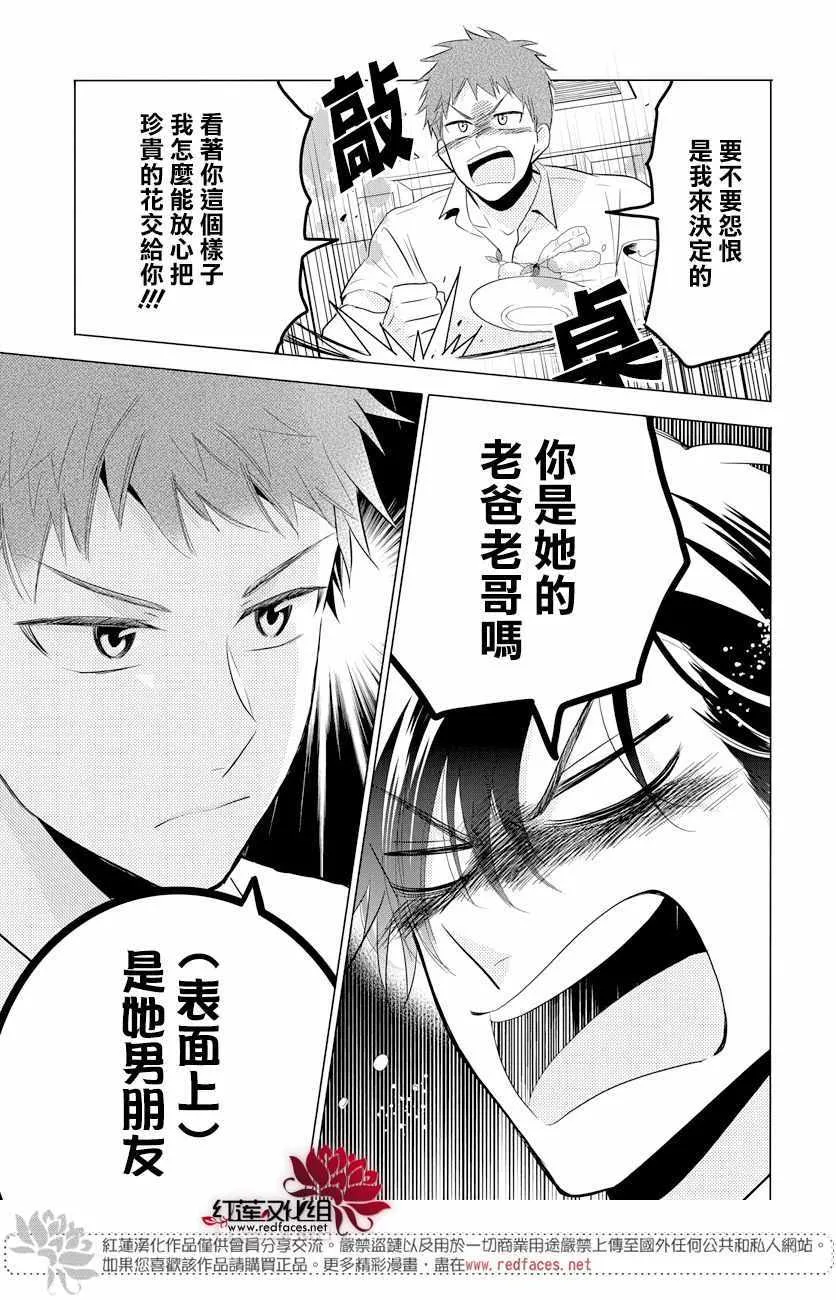 第69话 第17页
