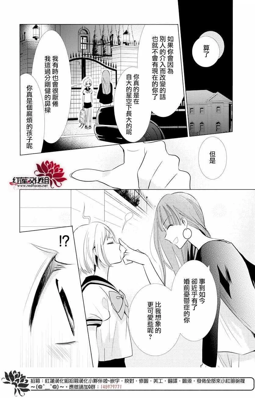 第69话 第18页