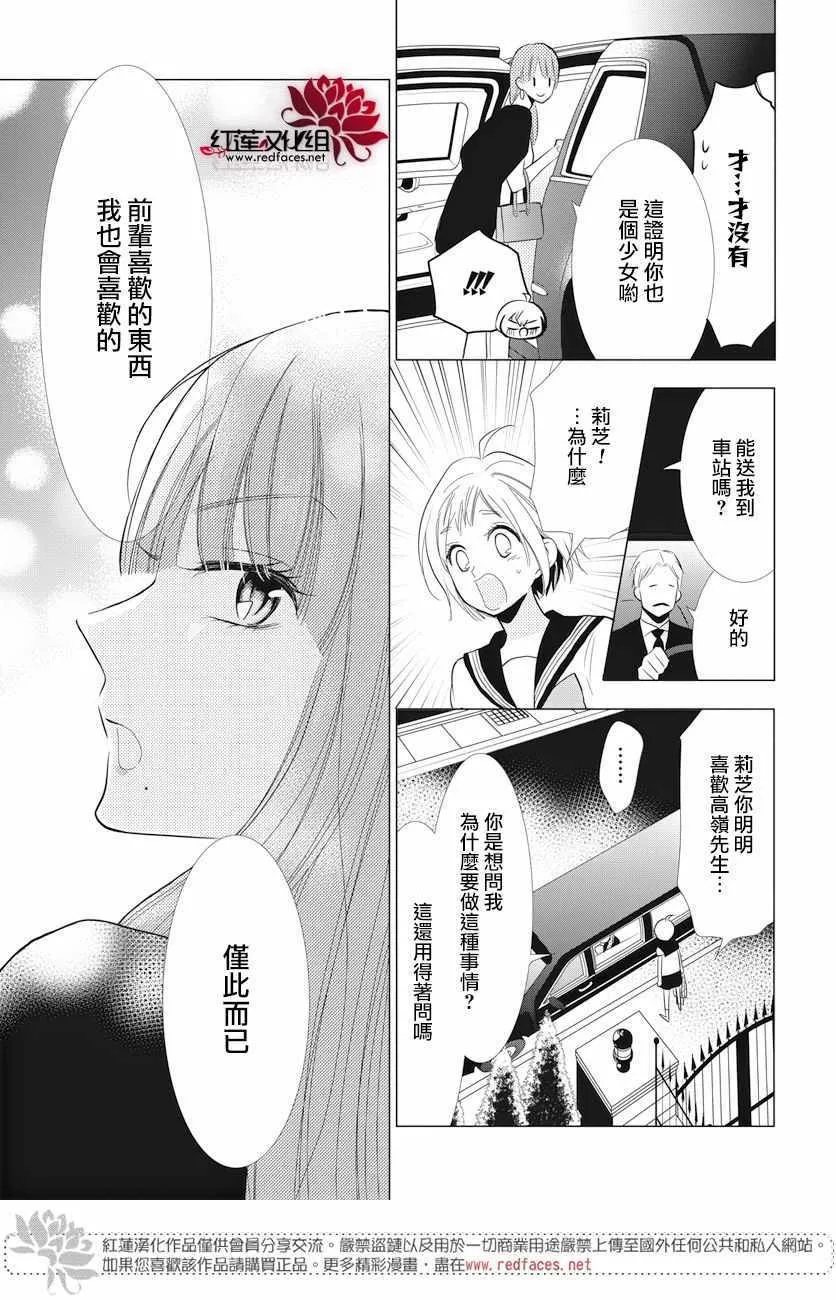 第69话 第19页