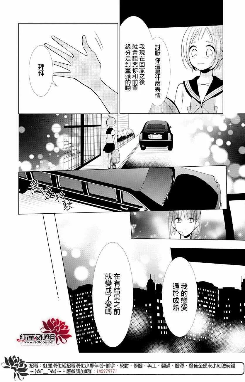 第69话 第20页