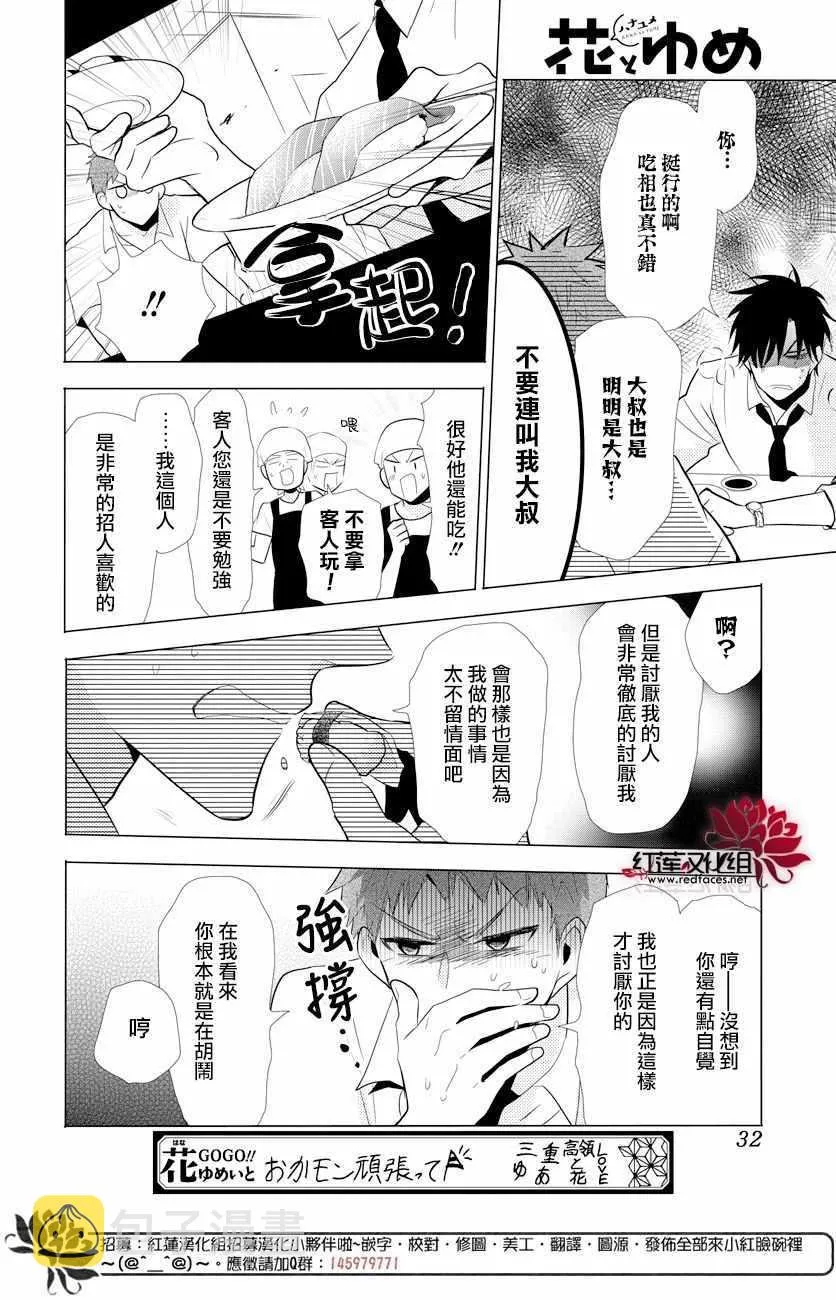 第69话 第22页