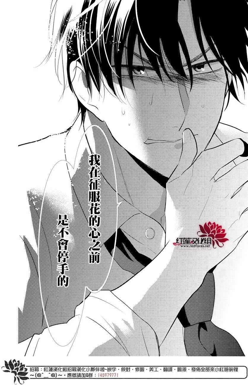 第69话 第24页