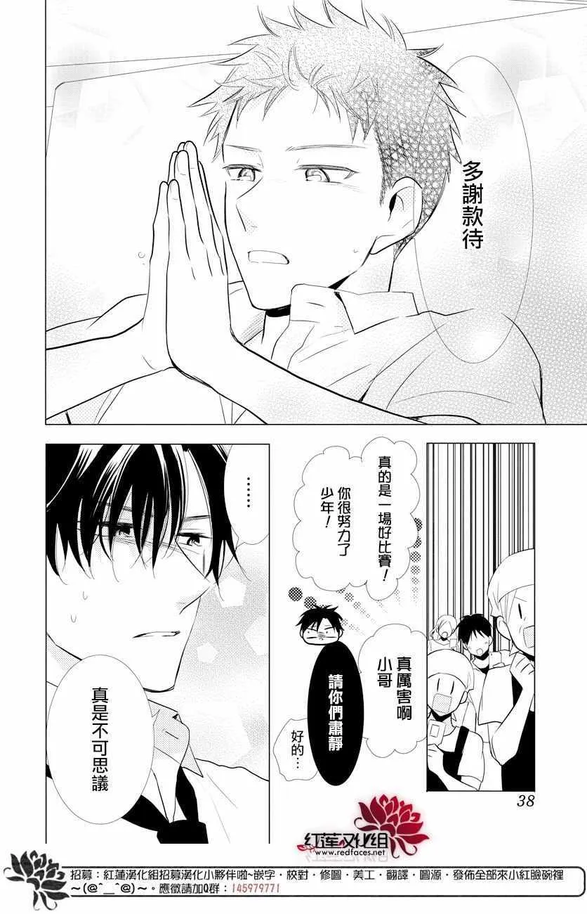 第69话 第28页