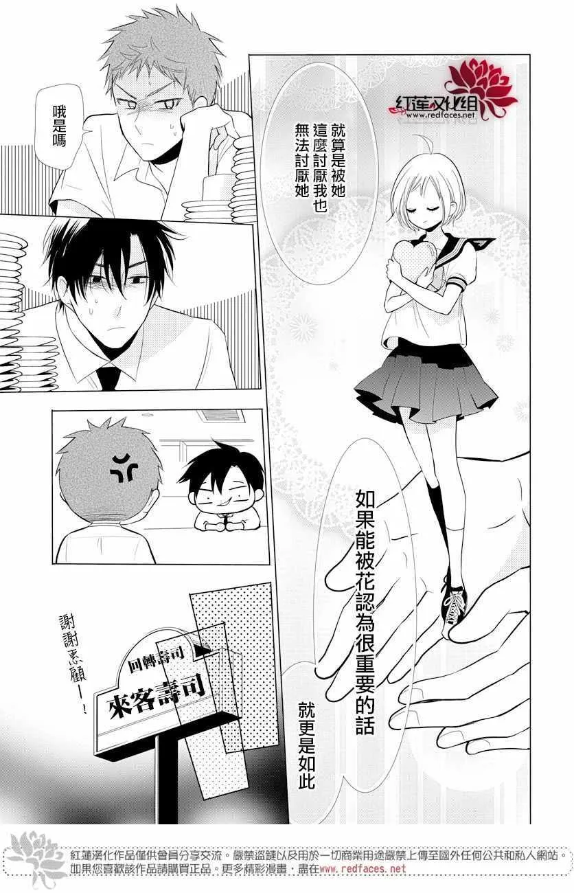 第69话 第29页