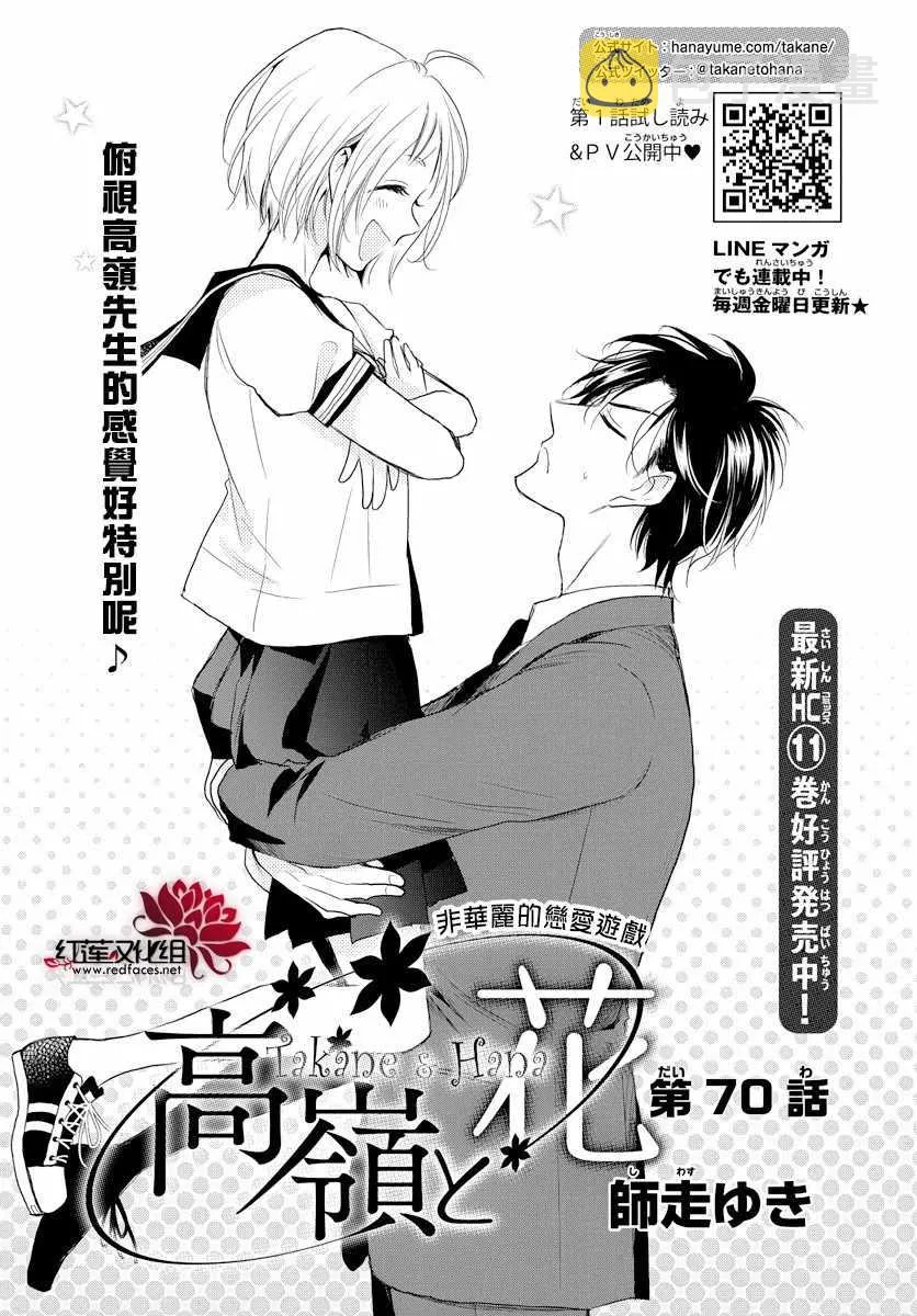第70话 第1页