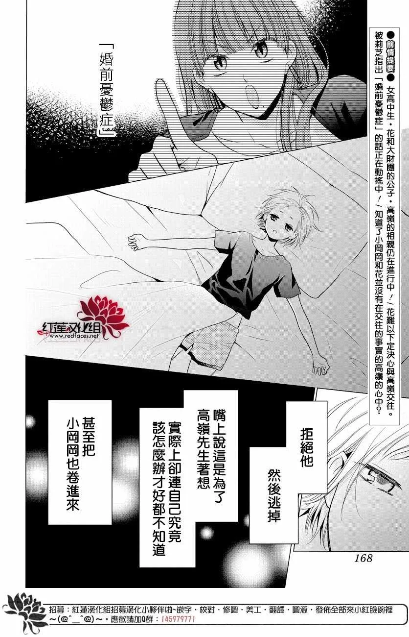 第70话 第2页