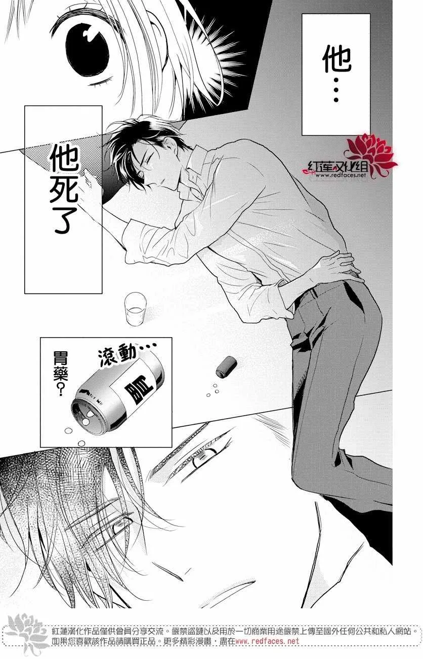 第70话 第5页