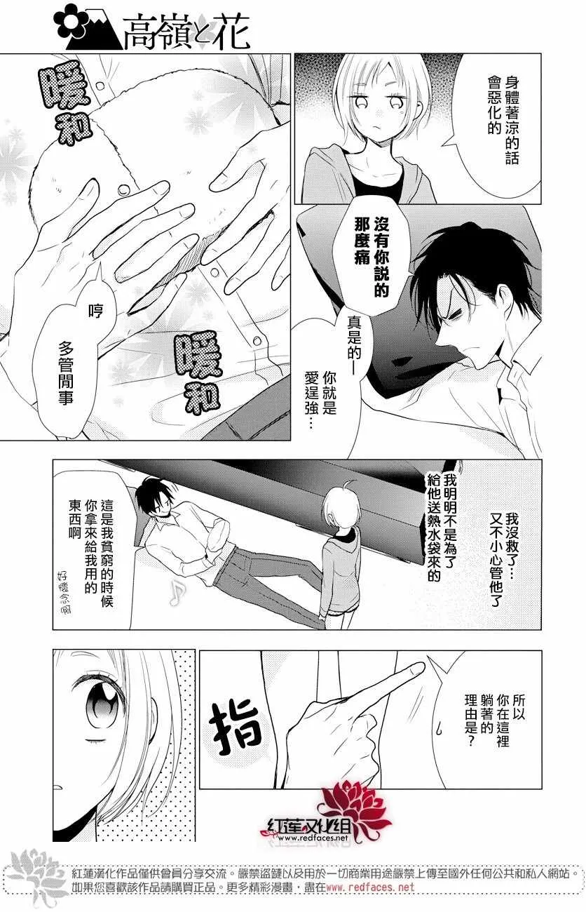 第70话 第7页