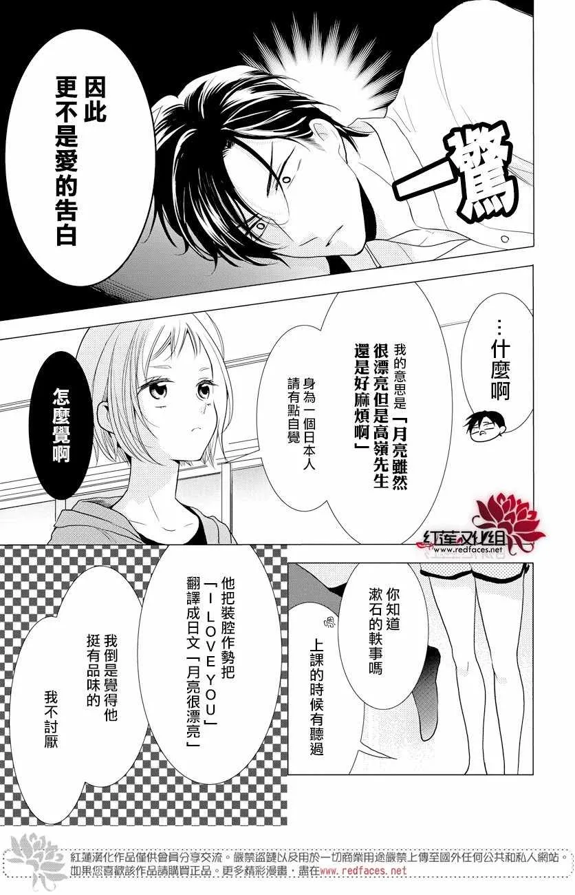 第70话 第9页