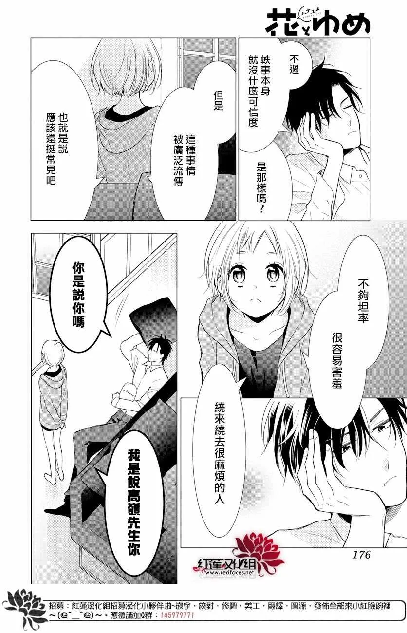 第70话 第10页