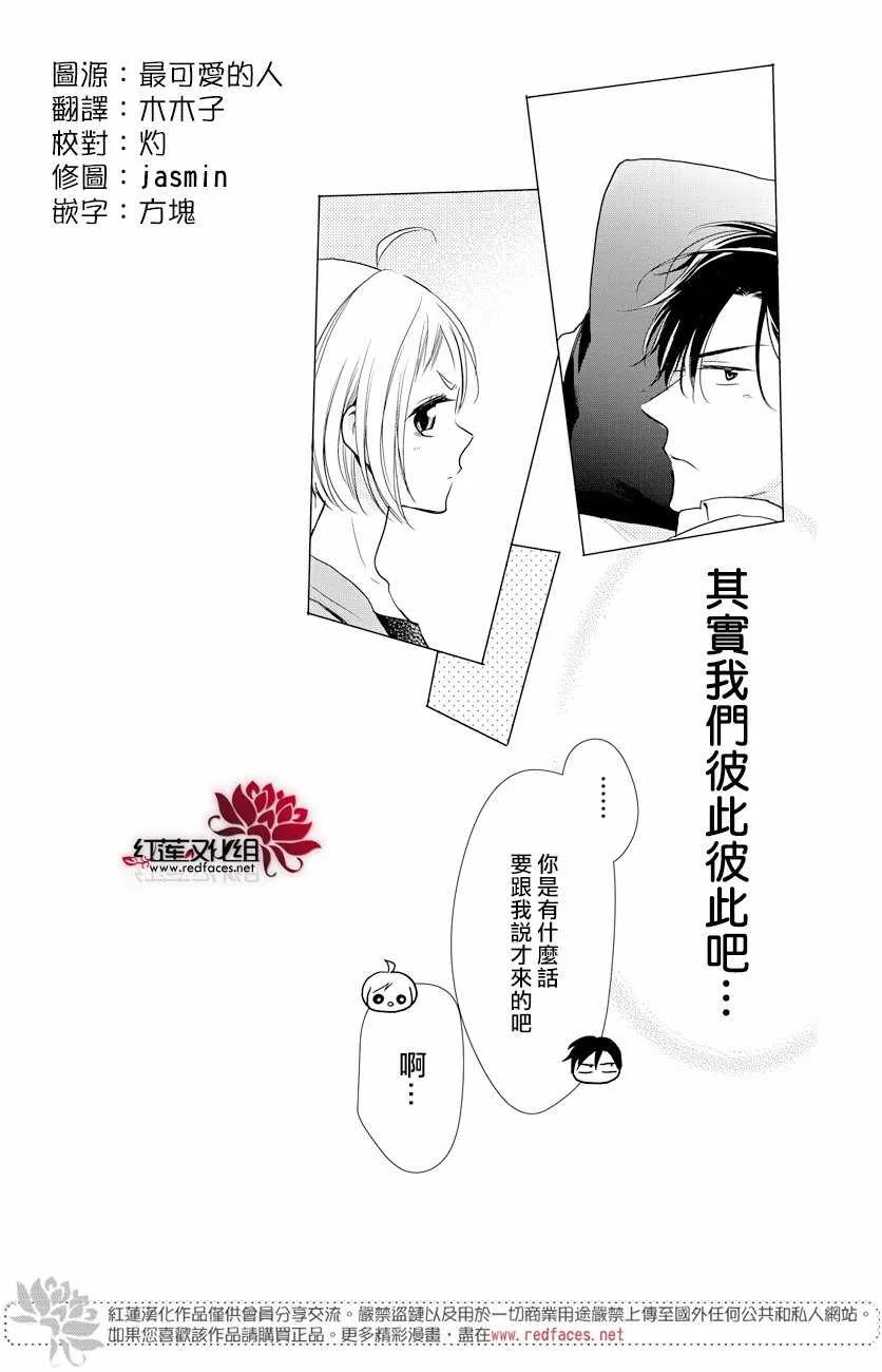 第70话 第11页
