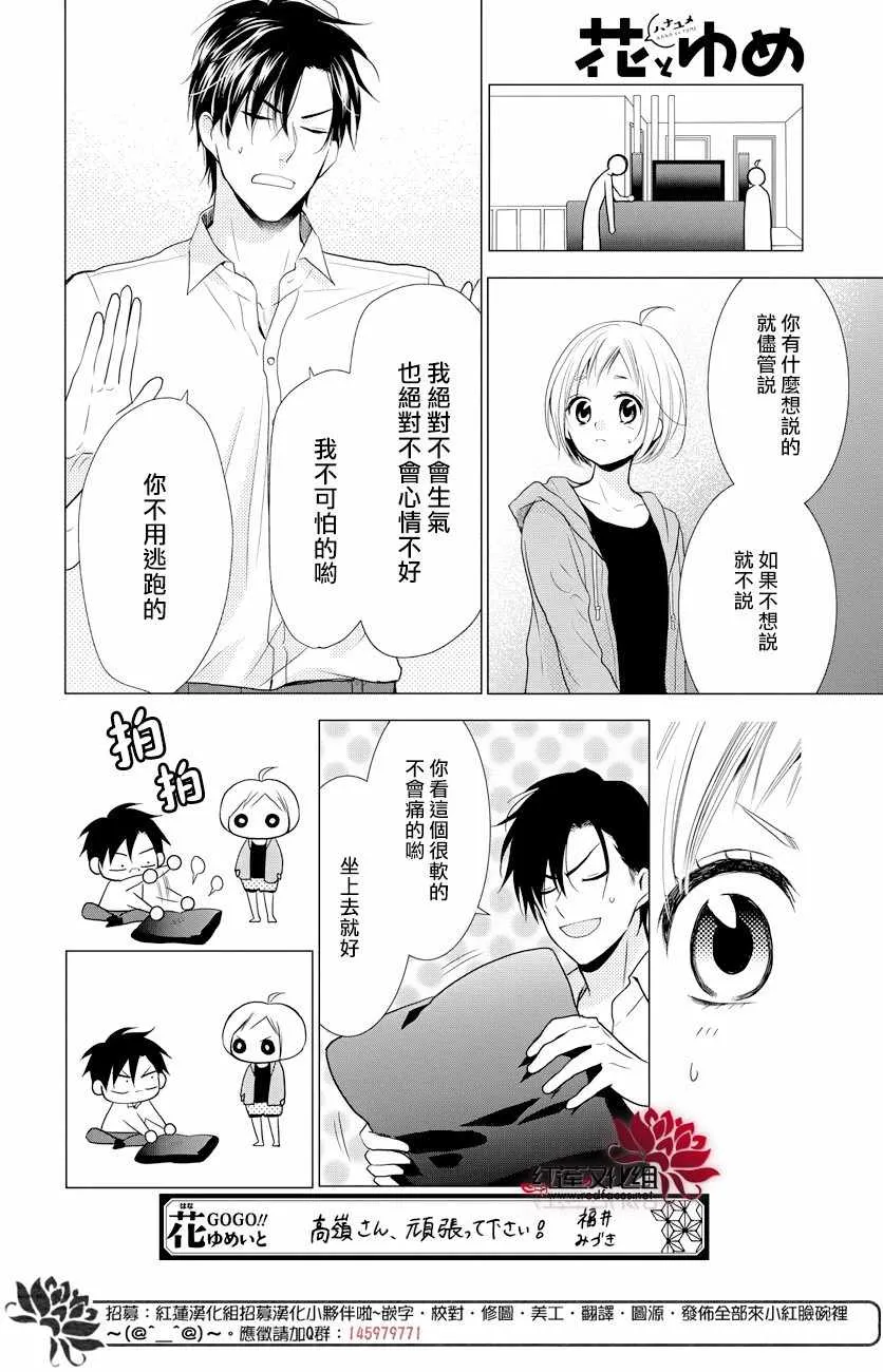 第70话 第14页