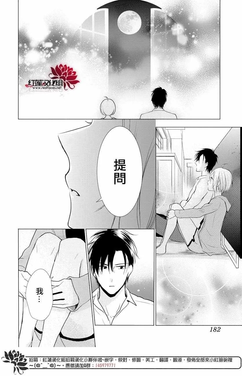 第70话 第16页