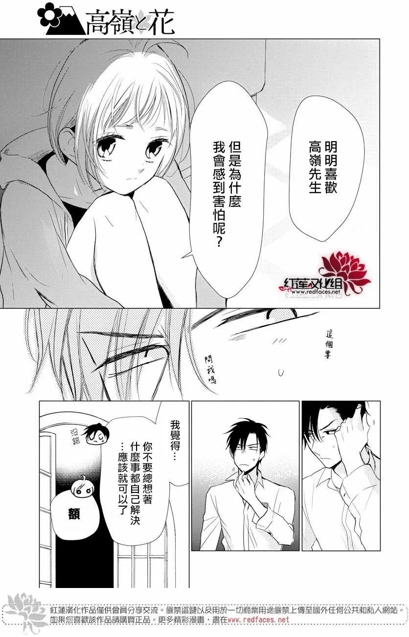 第70话 第17页