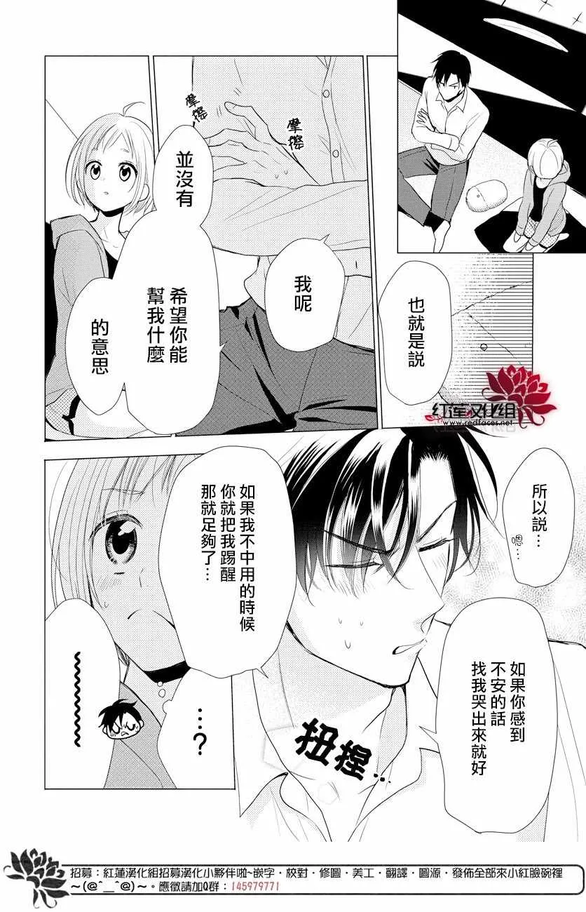第70话 第18页