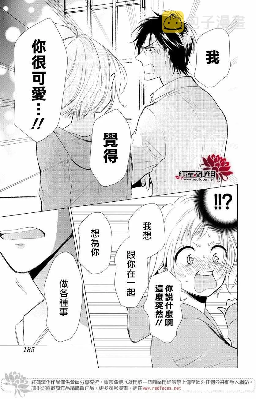 第70话 第19页