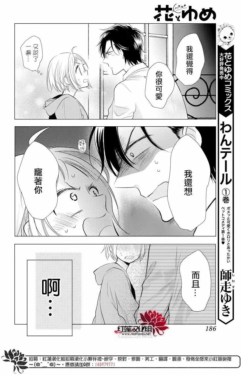 第70话 第20页