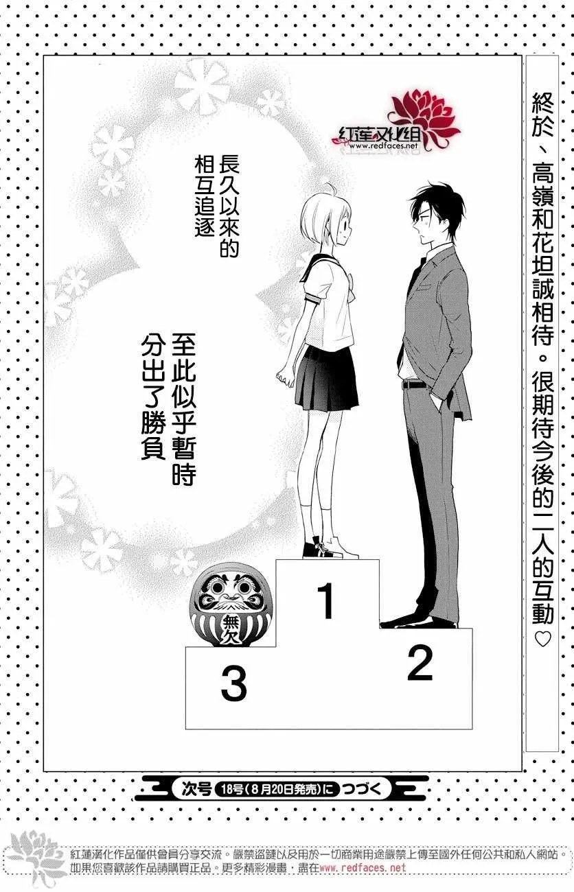 第70话 第29页