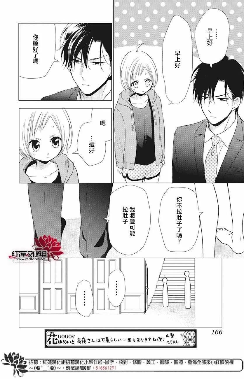 第71话 第6页