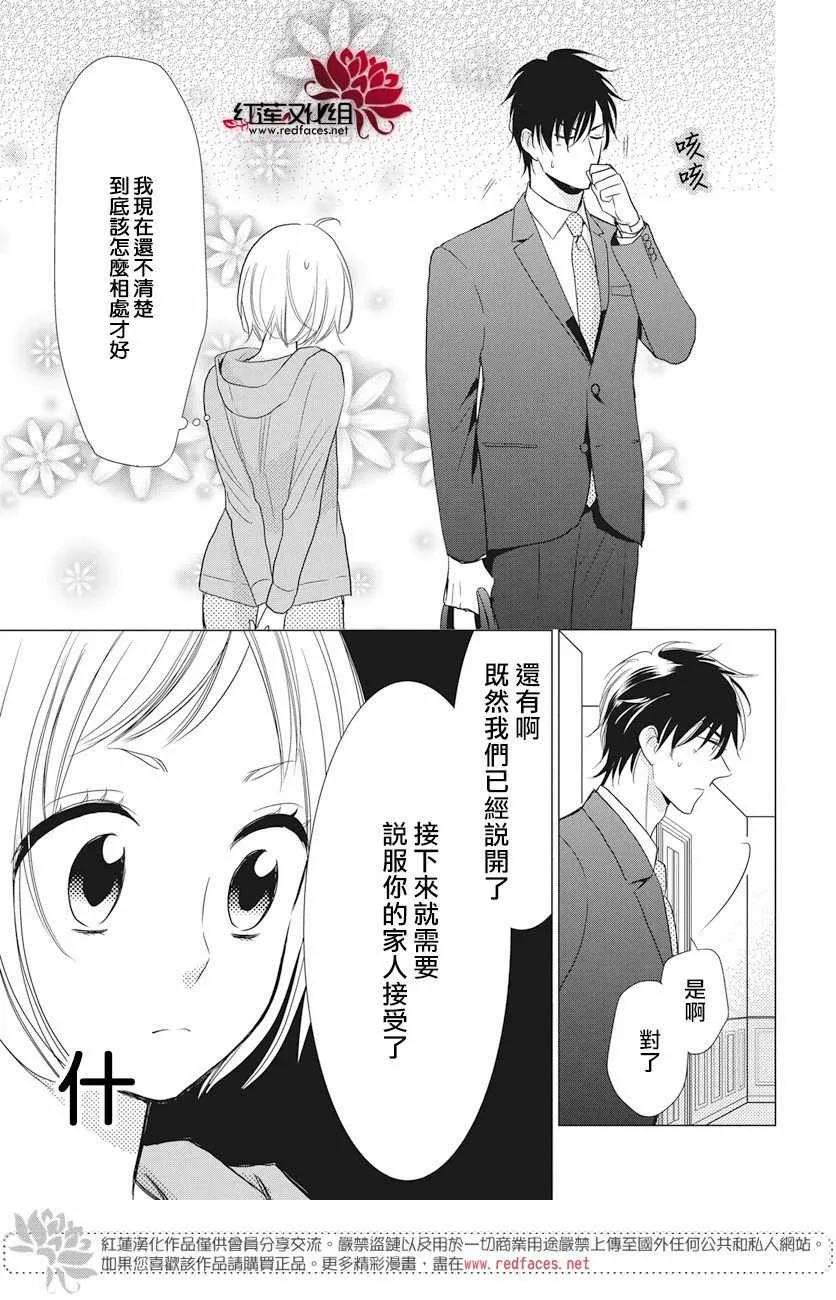 第71话 第7页
