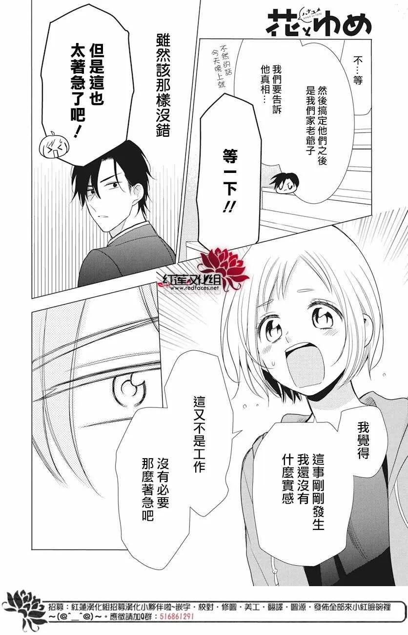 第71话 第8页