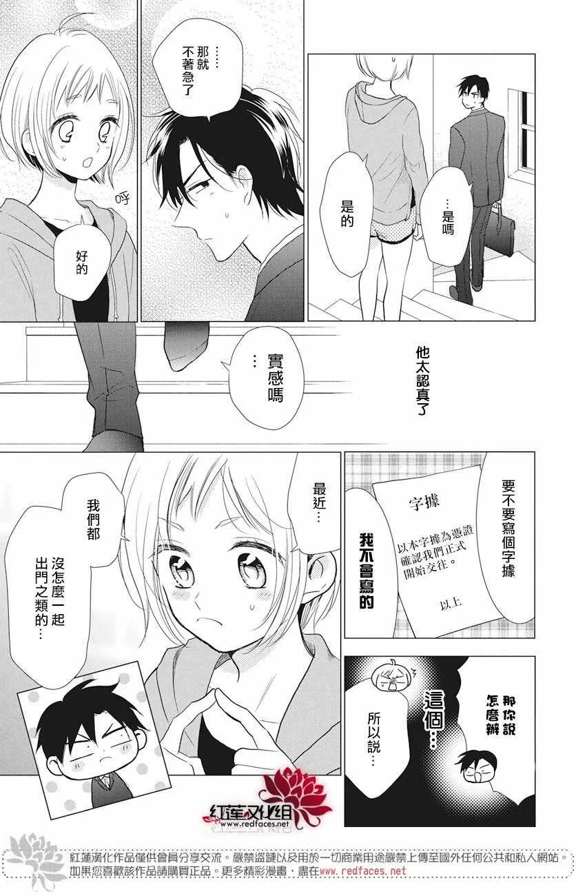 第71话 第9页