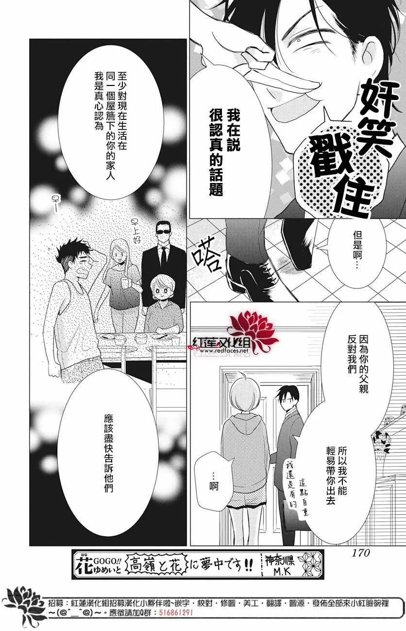 第71话 第10页
