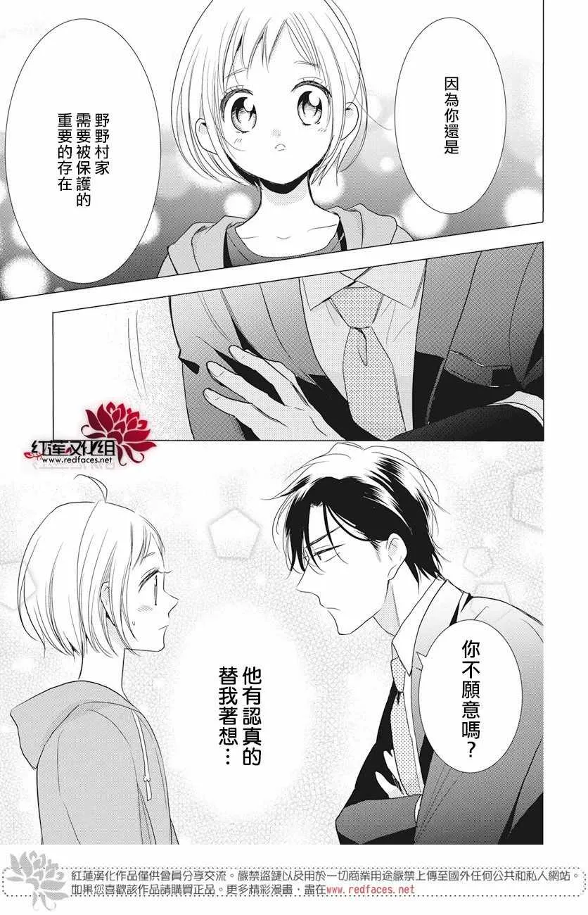 第71话 第11页