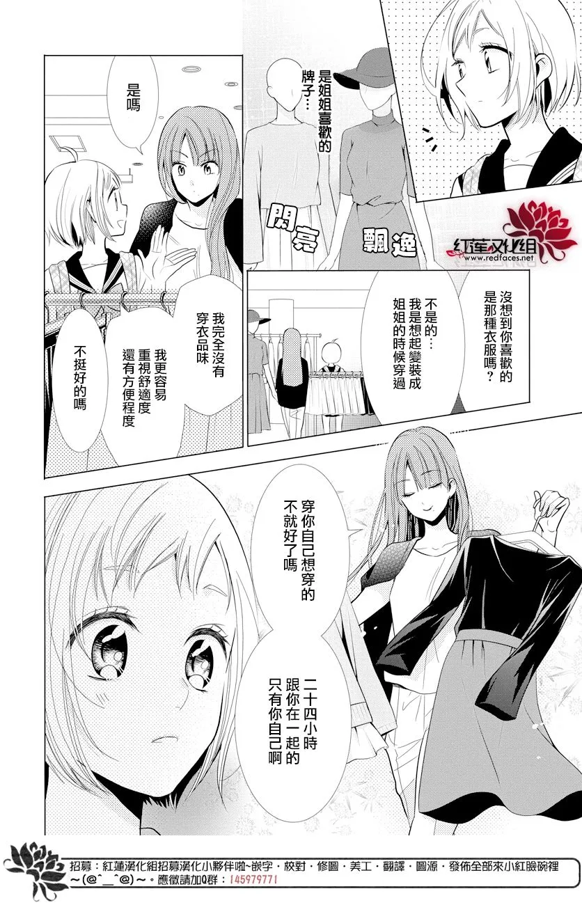 第72话 第4页