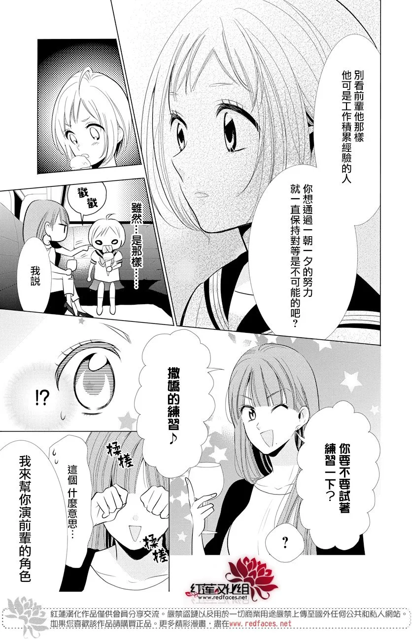 第72话 第9页