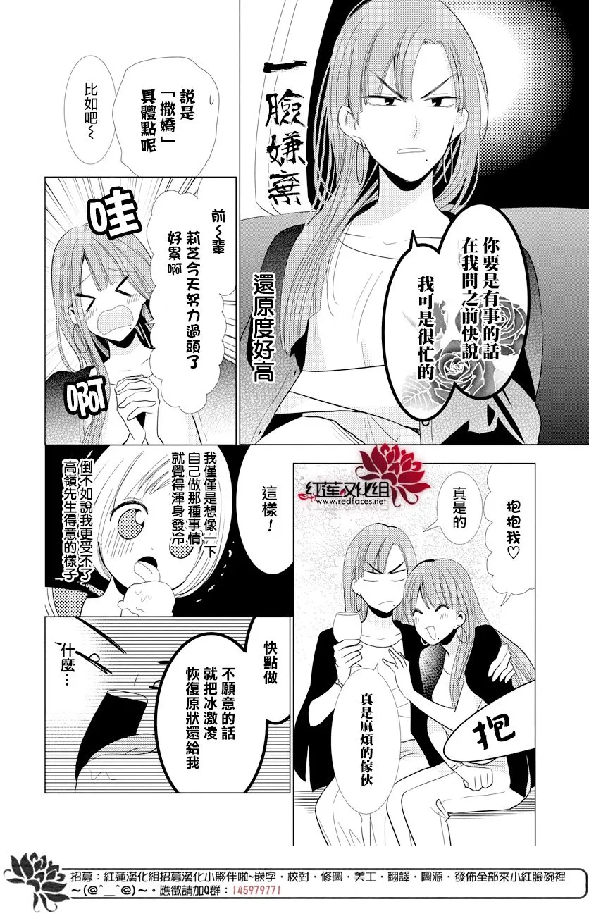 第72话 第10页