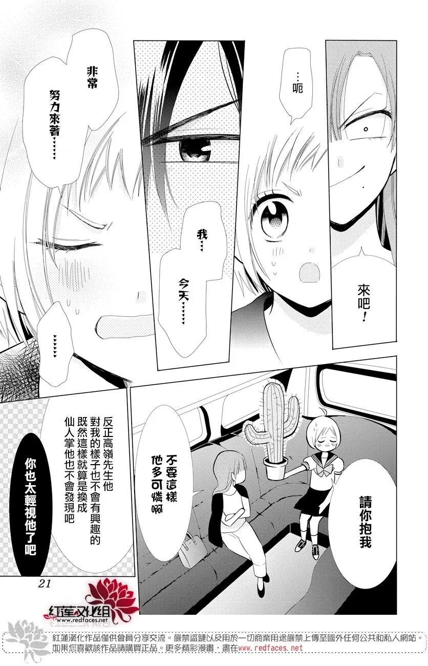 第72话 第11页