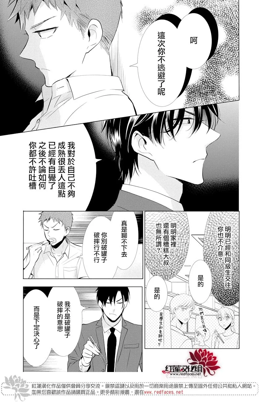 第72话 第13页