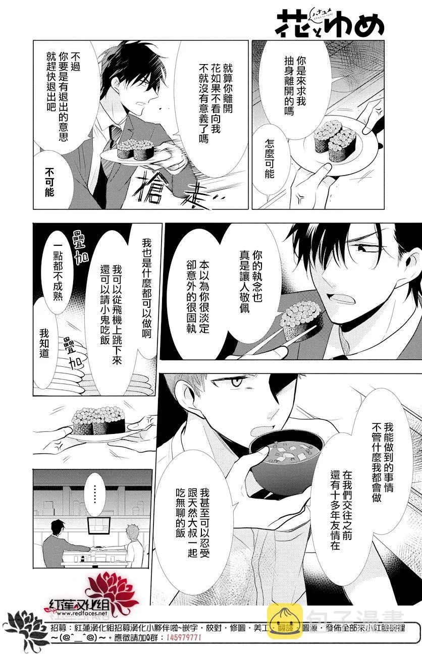 第72话 第14页