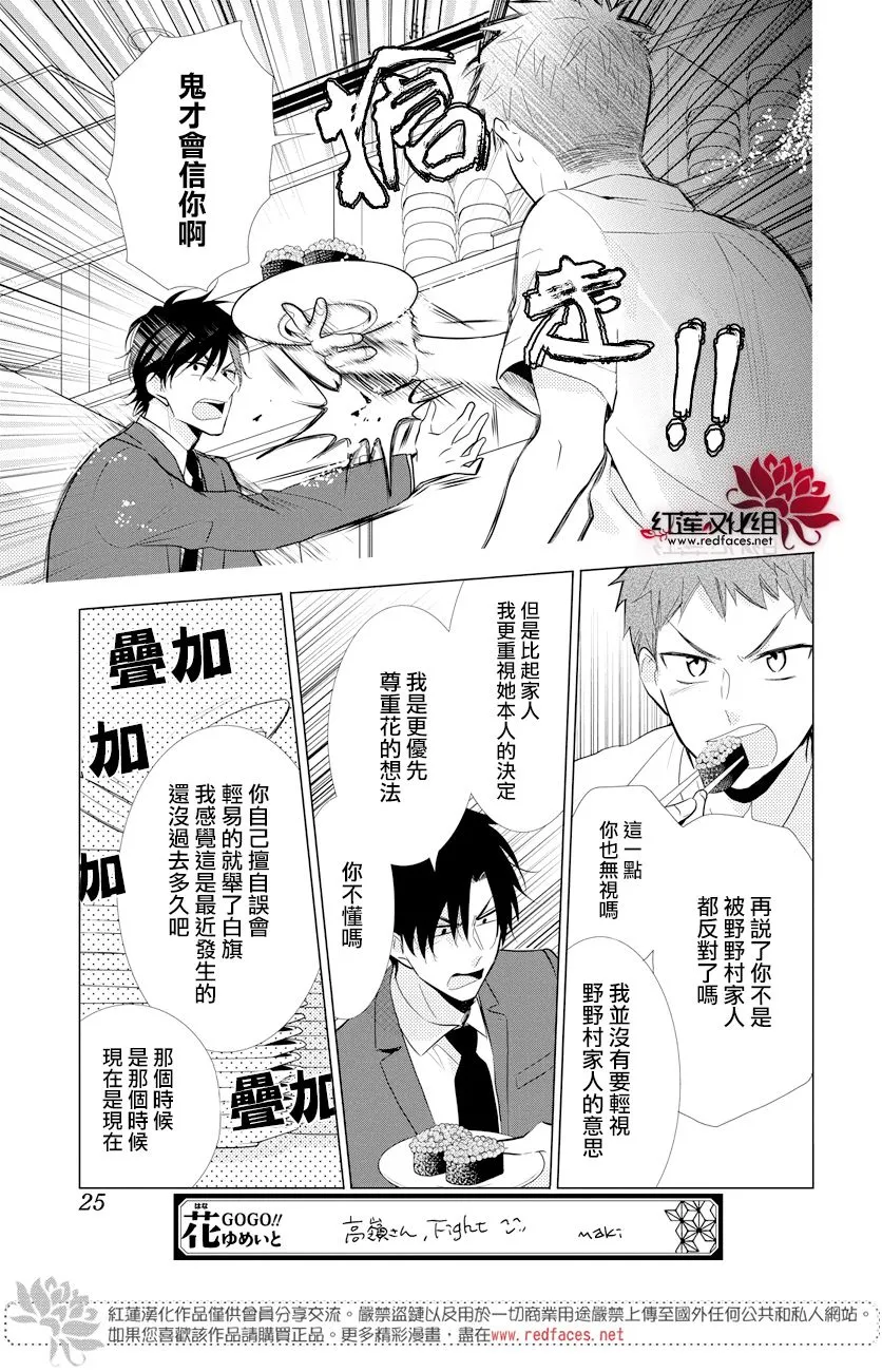 第72话 第15页