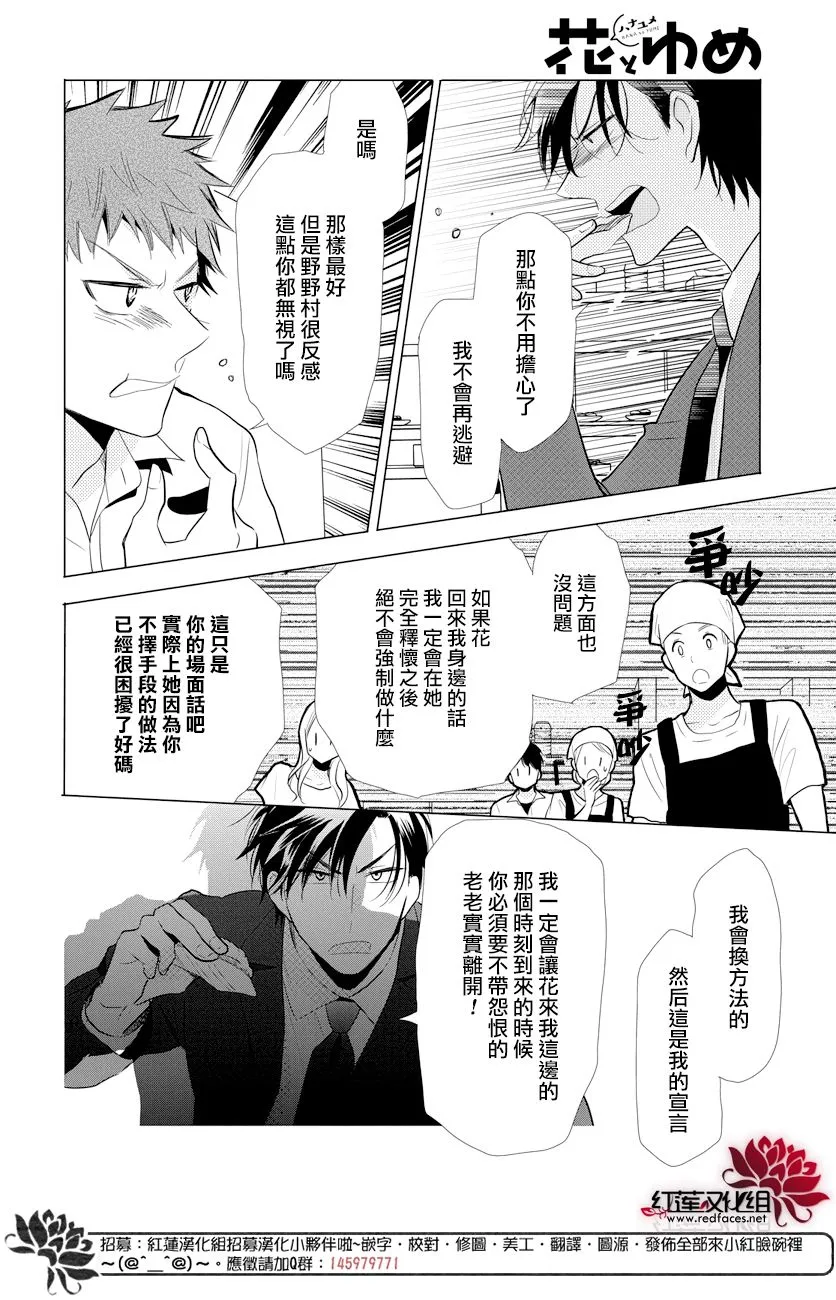 第72话 第16页