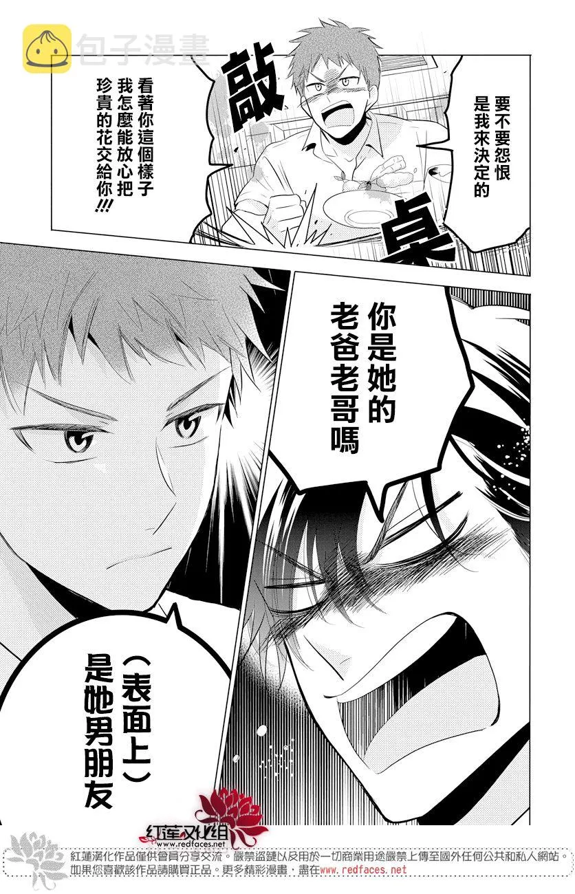 第72话 第17页