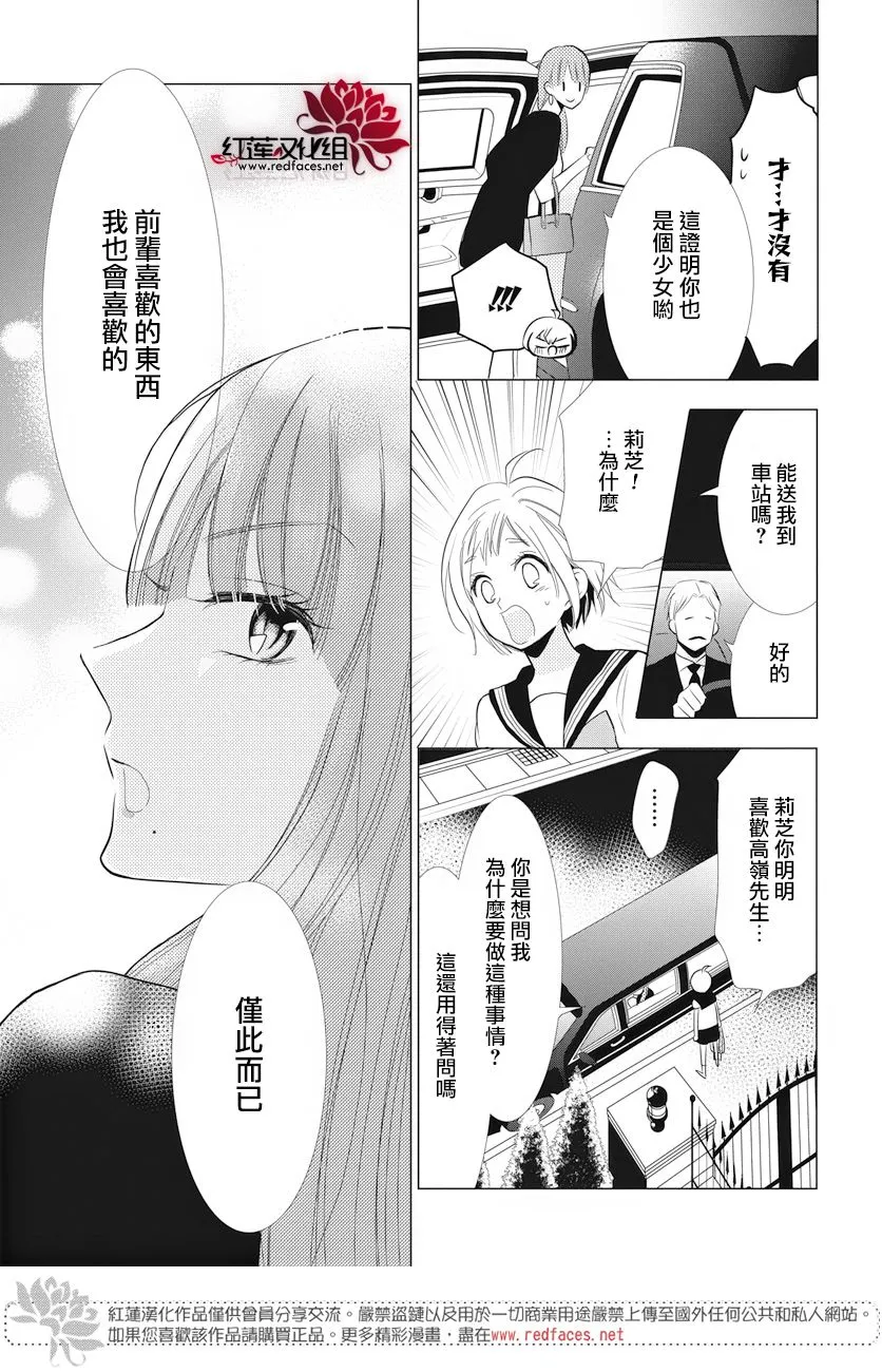第72话 第19页