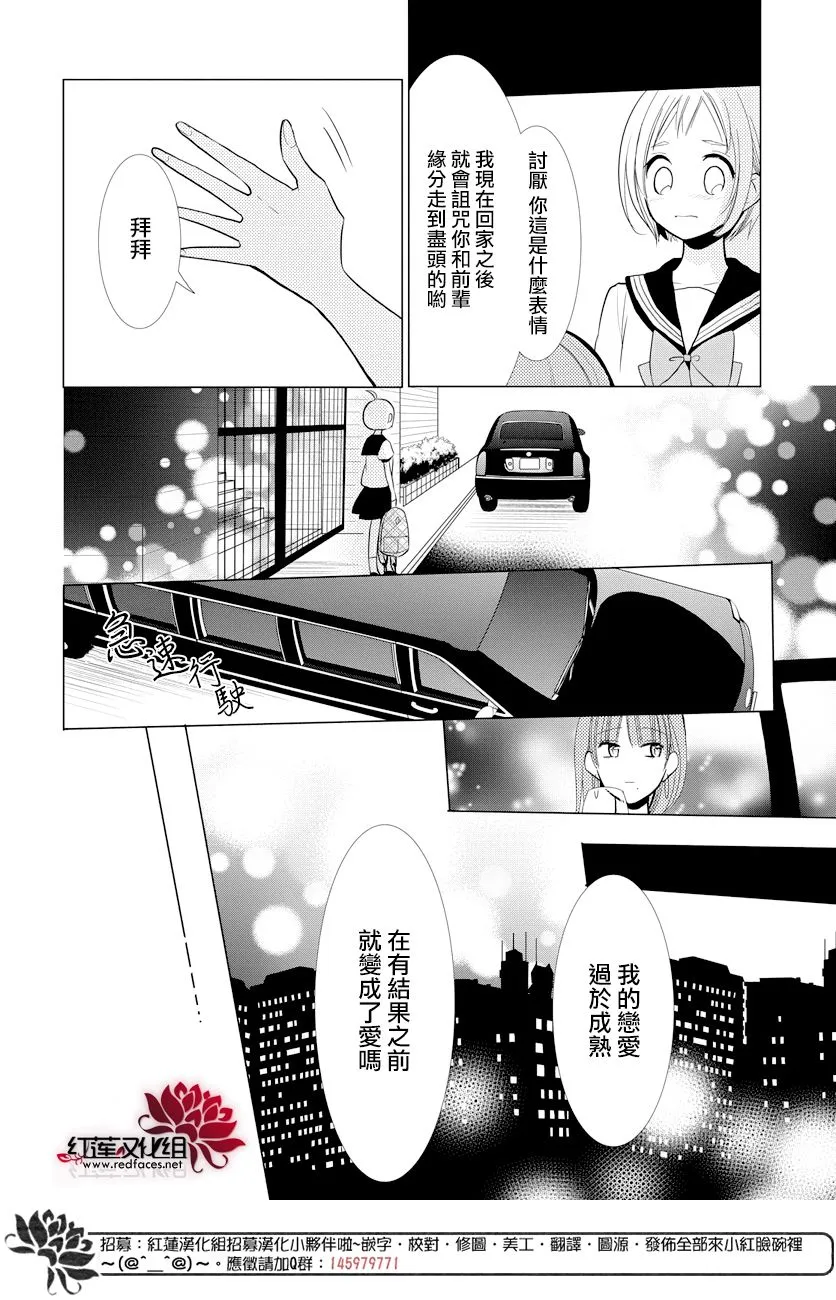 第72话 第20页