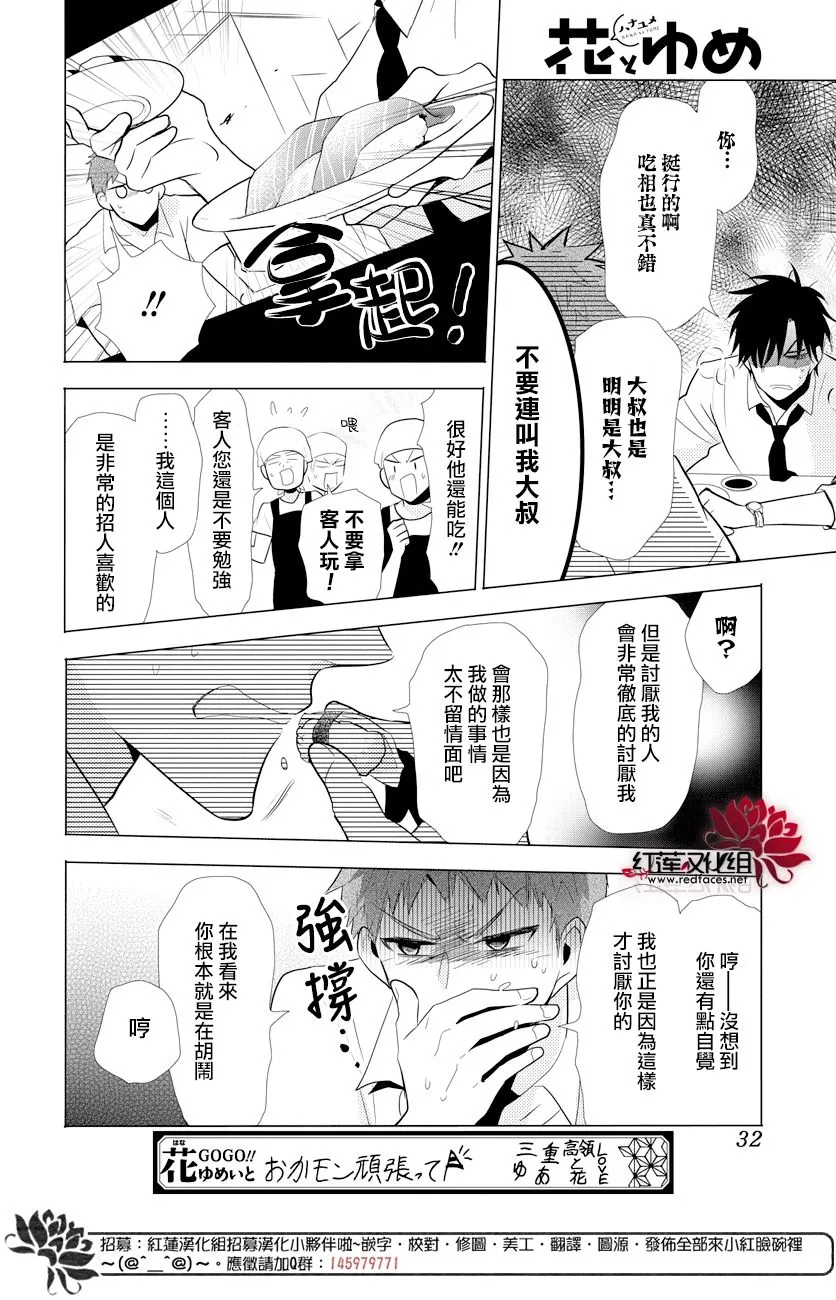 第72话 第22页