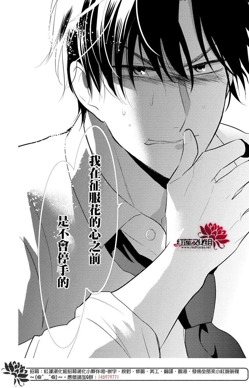 第72话 第24页