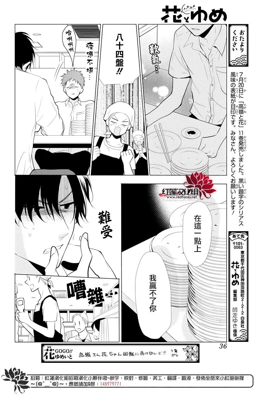 第72话 第26页
