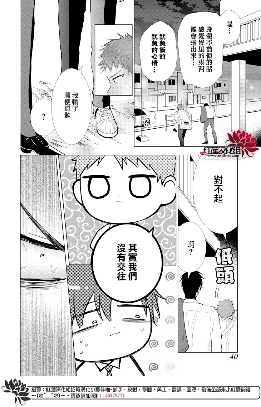 第72话 第30页