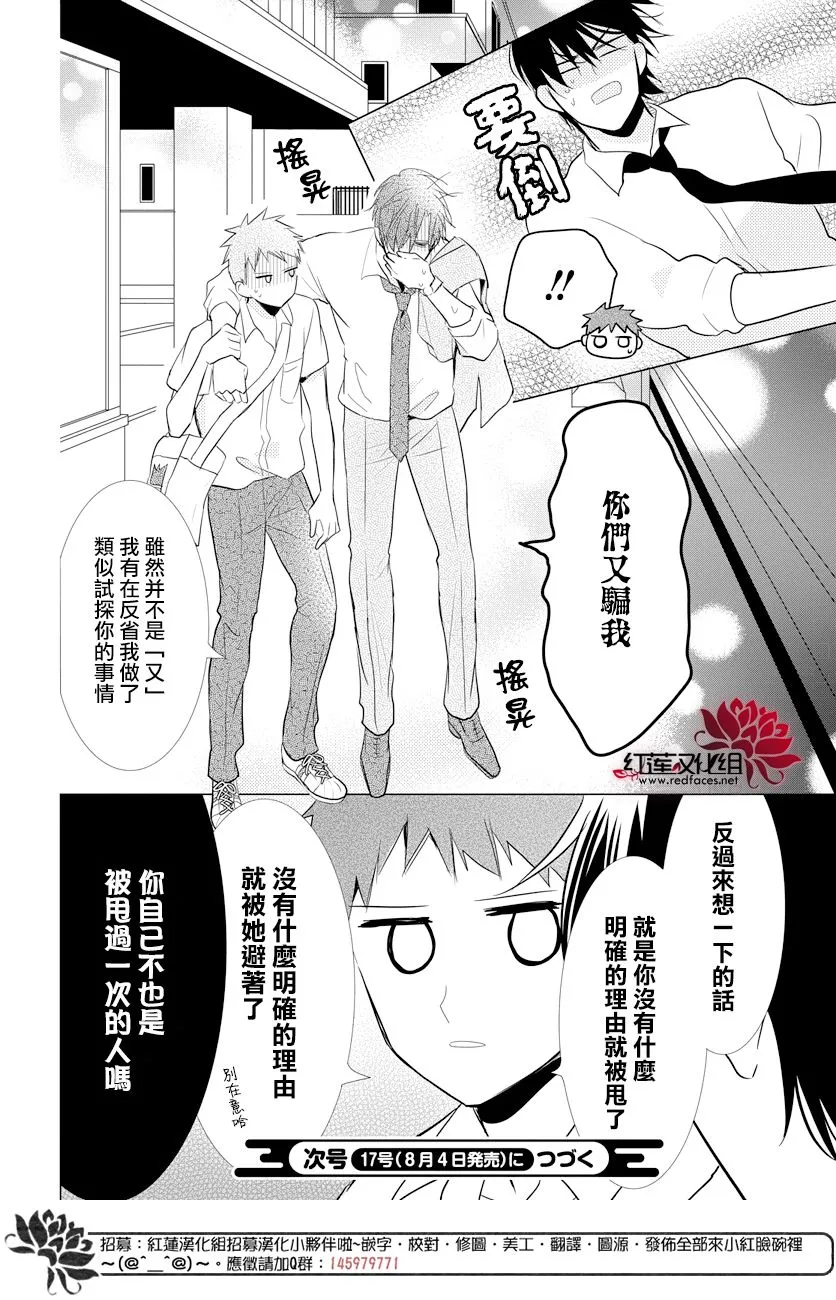 第72话 第32页