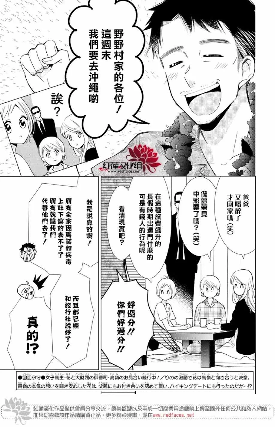 第73话 第2页
