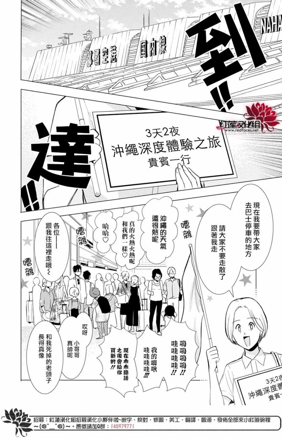 第73话 第9页