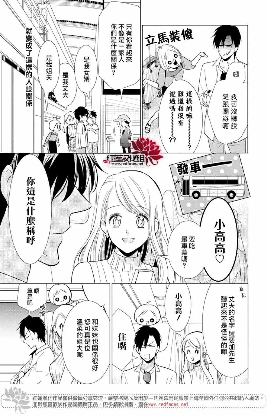 第73话 第10页