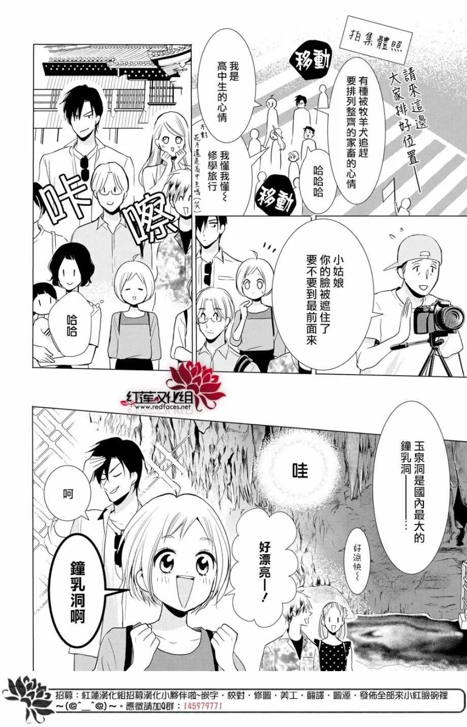 第73话 第15页