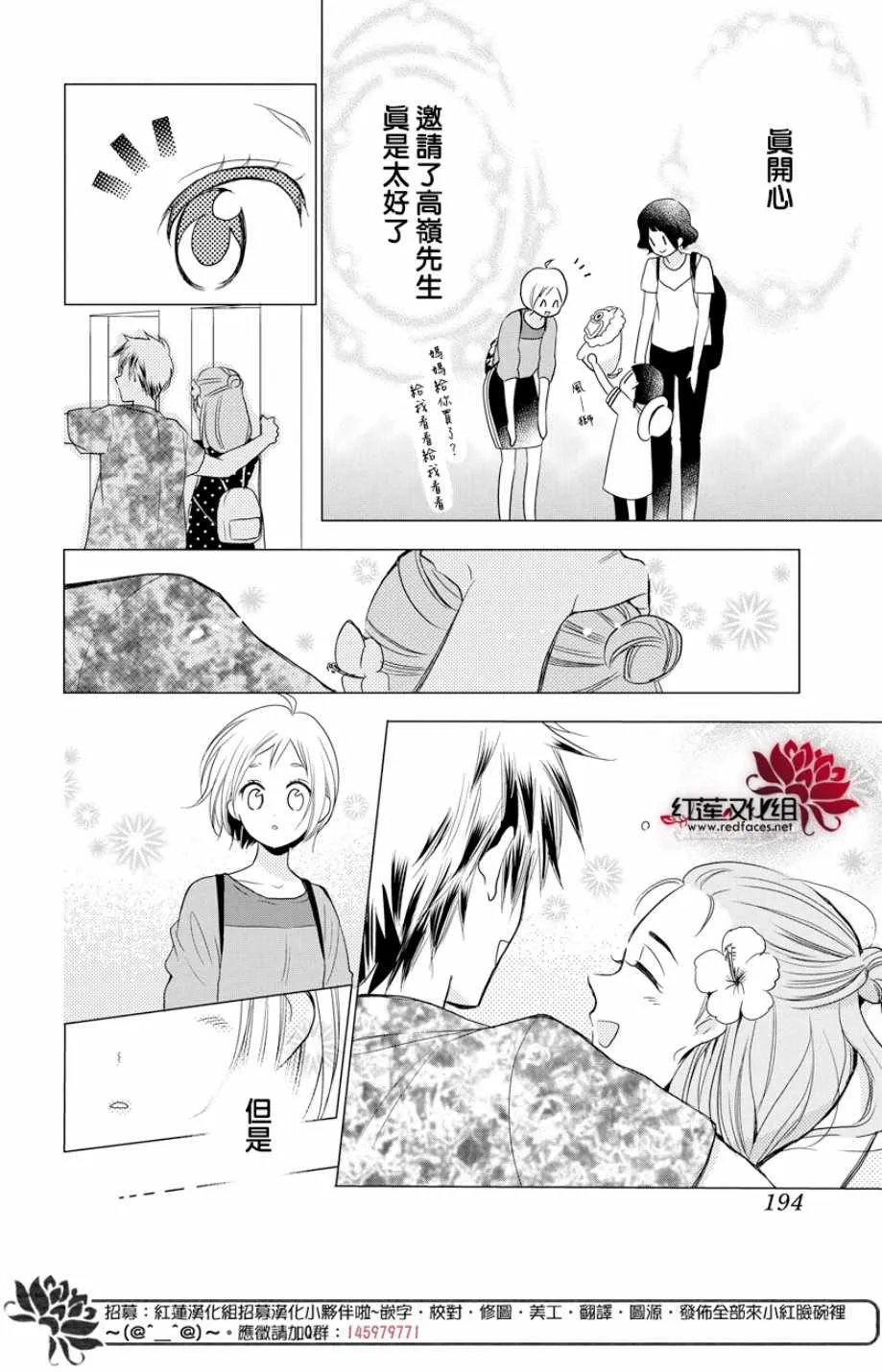 第73话 第19页