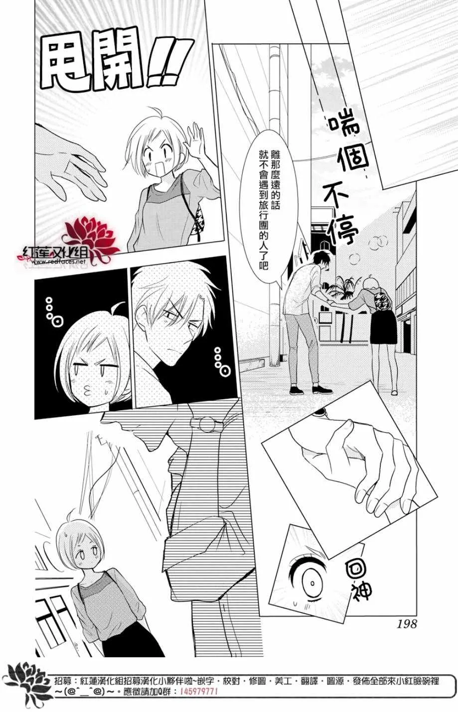 第73话 第23页